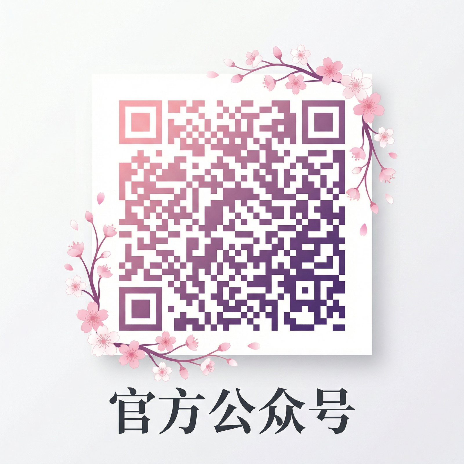暗网传媒官方公众号二维码
